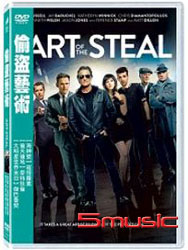 偷盜藝術