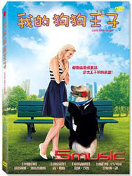我的狗狗王子