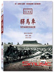 驛馬車 (別名：關山飛渡)