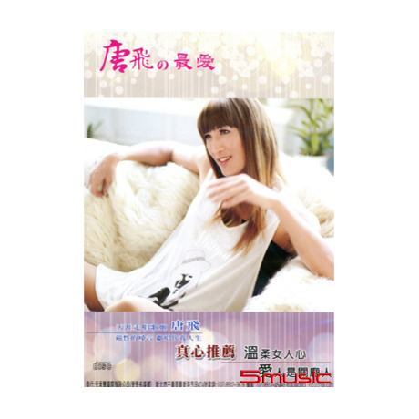 最愛no2溫柔女人心