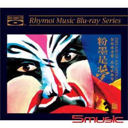 粉墨是夢 ( BLU-SPEC CD )