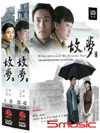 故夢-(上+下/全42集)