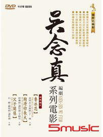 吳念真系列電影(期待你長大＆魯冰花＆父子關係)