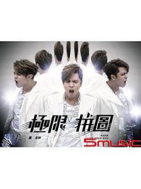 極限拼圖(白色戰士版)