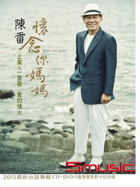 懷念你媽媽(CD+DVD)