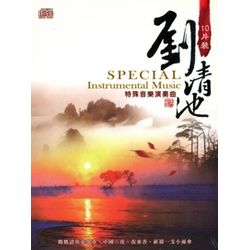特殊音樂演奏曲 (10CD)