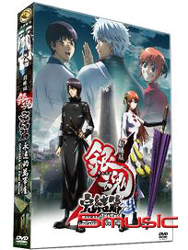 銀魂完結篇：永遠的萬事屋