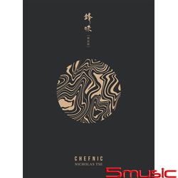 鋒味(香港進口版CD+DVD)