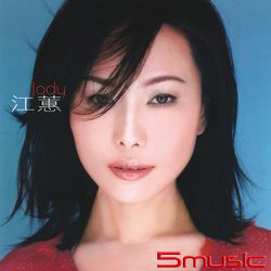 一嘴乾一杯‧家後_水晶膠寶藍限量LP