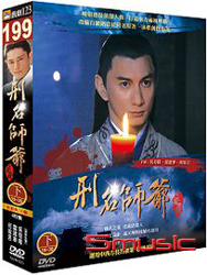 刑名師爺 下-(第15~30集/完)