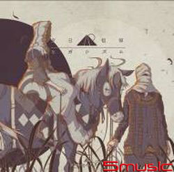 夕日信仰東方主義