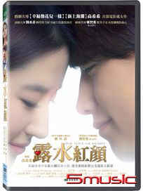露水紅顏