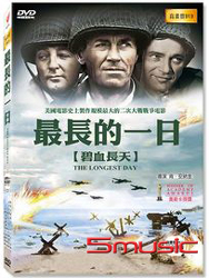 最長的一日-(又名：碧血長天)