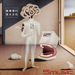 派樂黛F1-哲人之石2CD