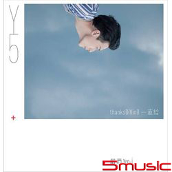 一直給(正式版)