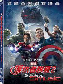復仇者聯盟 2 : 奧創紀元