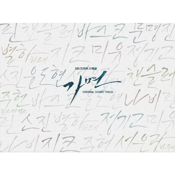 假面愛人-電視原聲帶(韓國進口版)