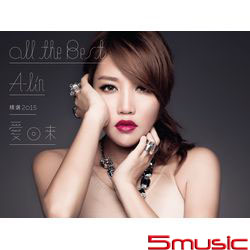 愛回來ALL THE BEST精選2015