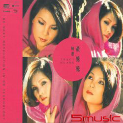 黃鶯鶯精選 XRCD