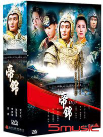 帝錦 -(全53集)