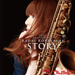 小林香織10周年最佳精選CD+DVD