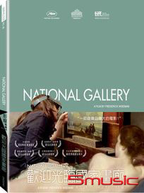 歡迎光臨國家畫廊