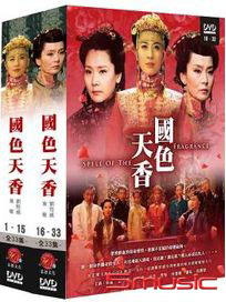 國色天香-(上+下/全33集)
