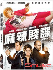麻辣賤諜