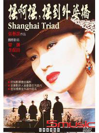 搖啊搖搖到外婆橋(經典重現電影170)