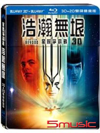 星際爭霸戰：浩瀚無垠-(3D+2D 雙碟鐵盒版 藍光)