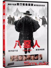 八惡人-(雙碟版)