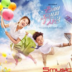 倒數第二次戀愛-電視原聲帶(韓國進口版)