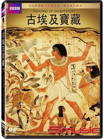 古埃及寶藏