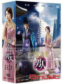 仁顯皇后的男人-(全16集)