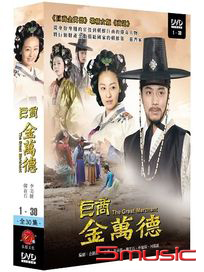 巨商金萬德-(全30集)