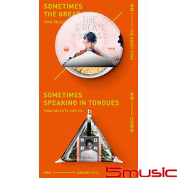 有時THE GREAT YOGA 有時口的形狀 林宥嘉演唱會自選LIVE CD