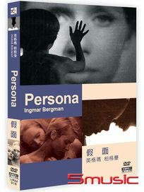 假面 (瑞典電影)