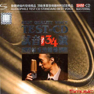試音34號低音炮趙鵬 2CD