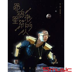 昴宿星系來的人