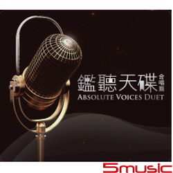 鑑聽天碟_合唱篇 SACD (Hybrid)(香港進口版)