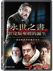 永世之書：欽定版聖經的誕生