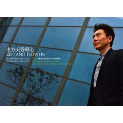 東方美聲禪心（2CD）