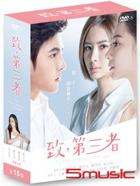致第三者-(全15集)