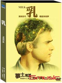 乳 (土耳其電影)