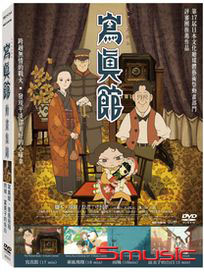 寫真館 動畫集錦