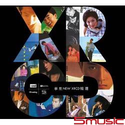華星New XRCD精選 (限量編號版)