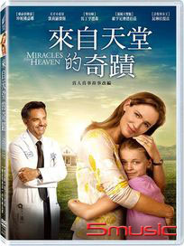 來自天堂的奇蹟