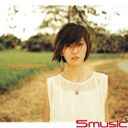 我要的幸福(日版限量彩膠)