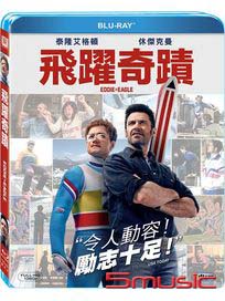 飛躍奇蹟-(藍光)