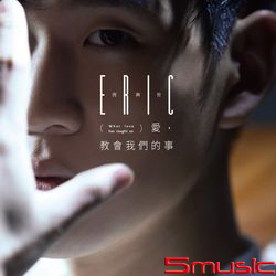 愛，教會我們的事(預購精裝版)